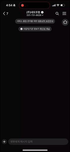 Chat Demo